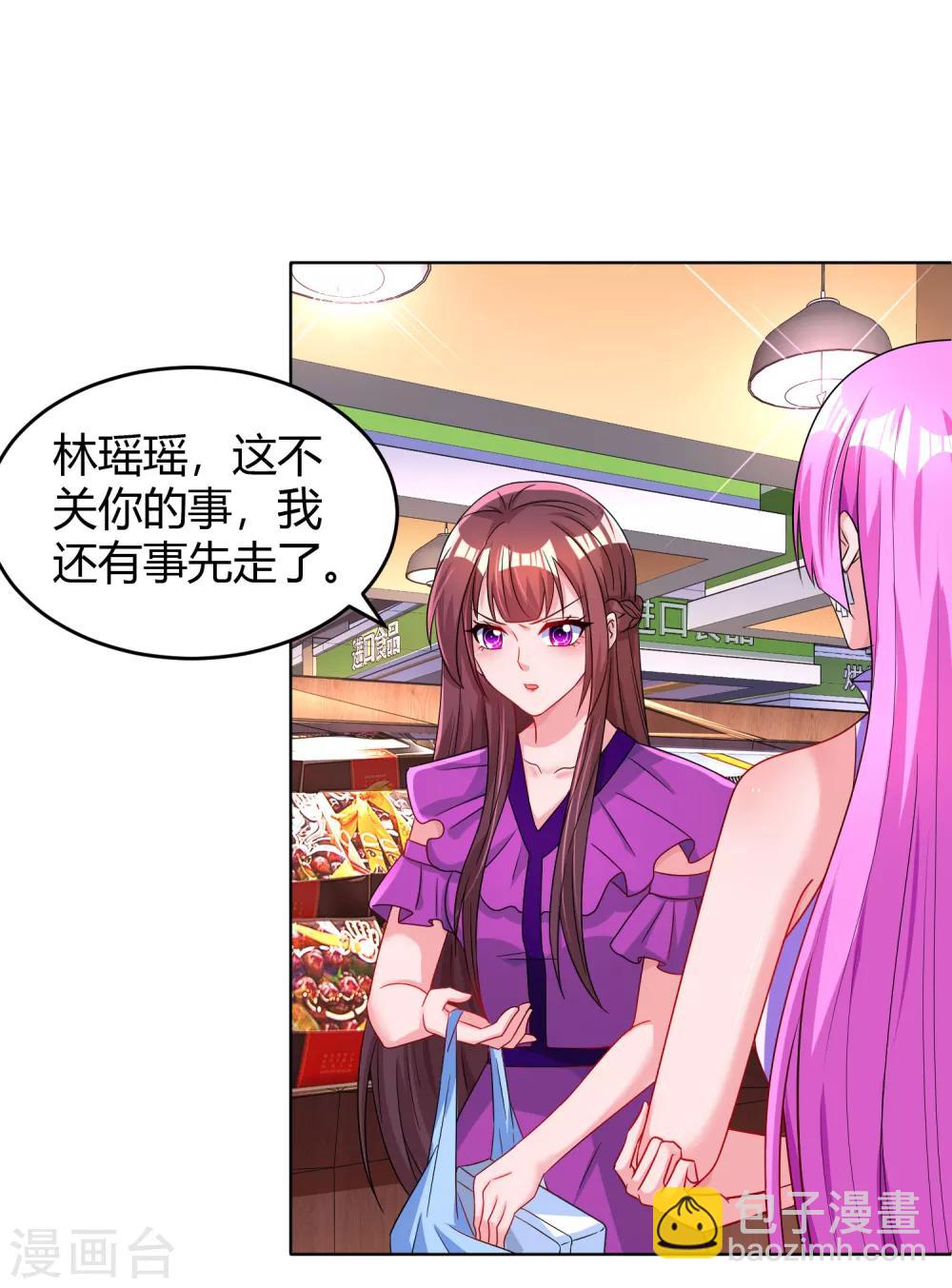 第94话 超市偶遇5