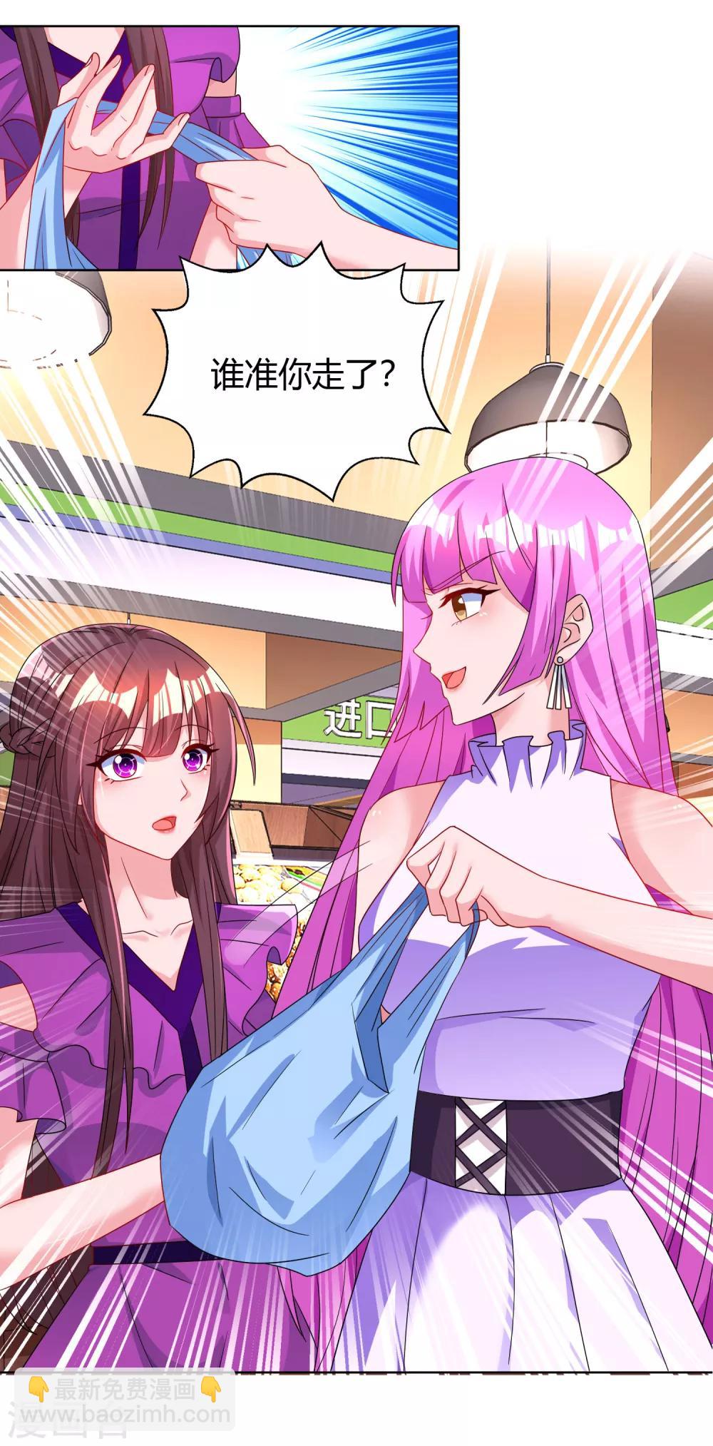第94话 超市偶遇6