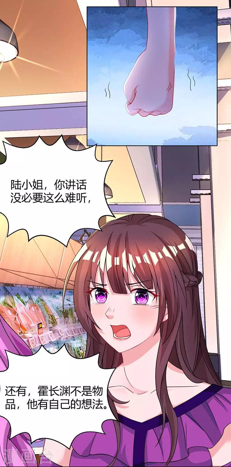 第95话 自作多情0