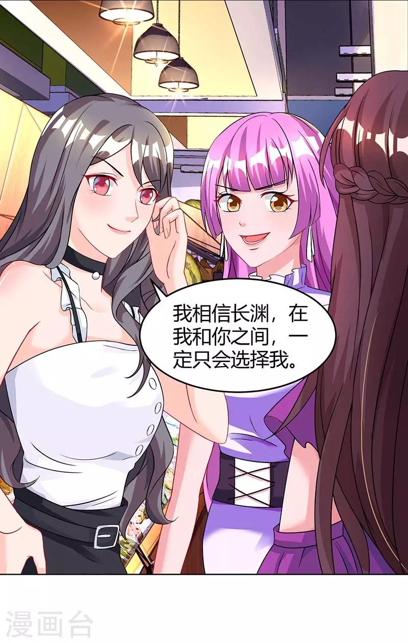 第95话 自作多情1