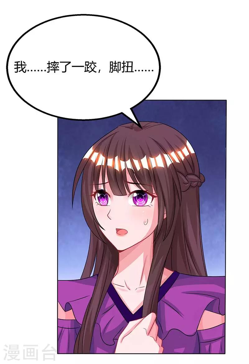 第95话 自作多情14