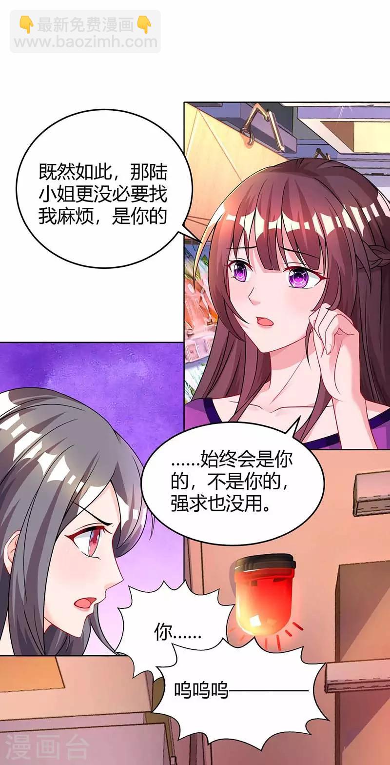 第95话 自作多情2