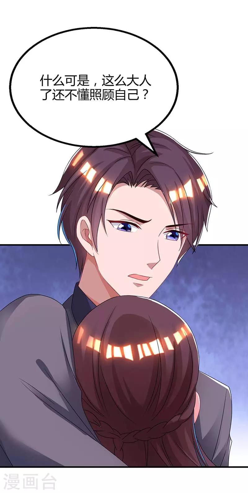 第95话 自作多情21