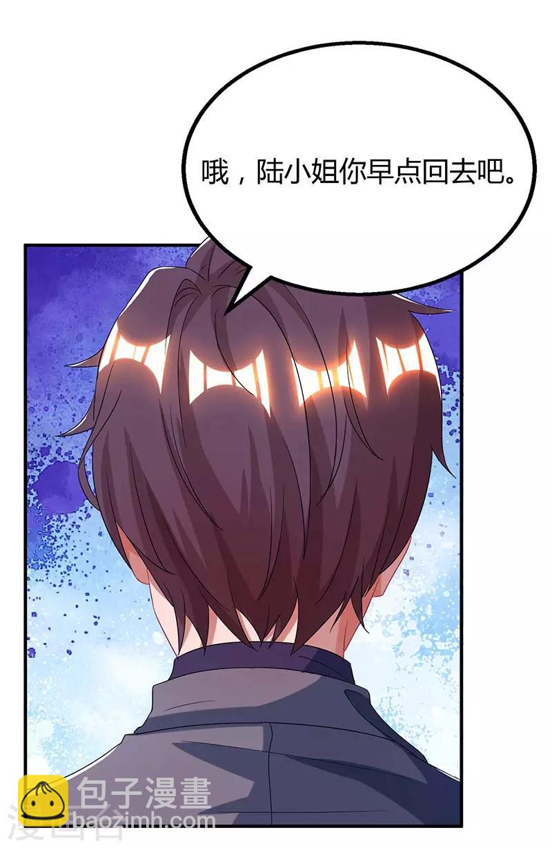 第95话 自作多情24