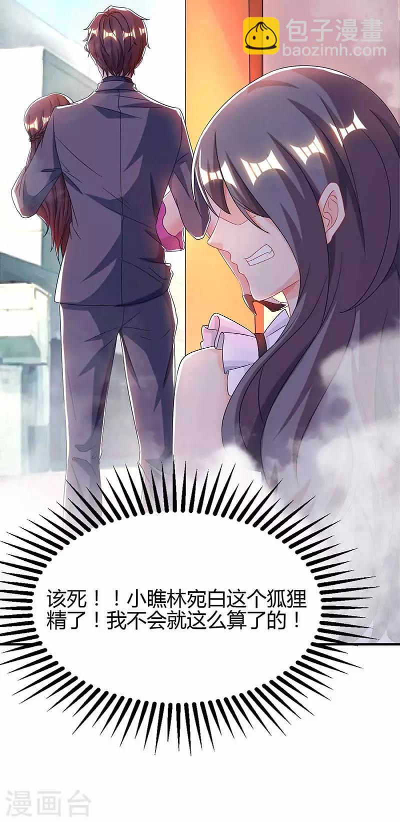 第95话 自作多情26