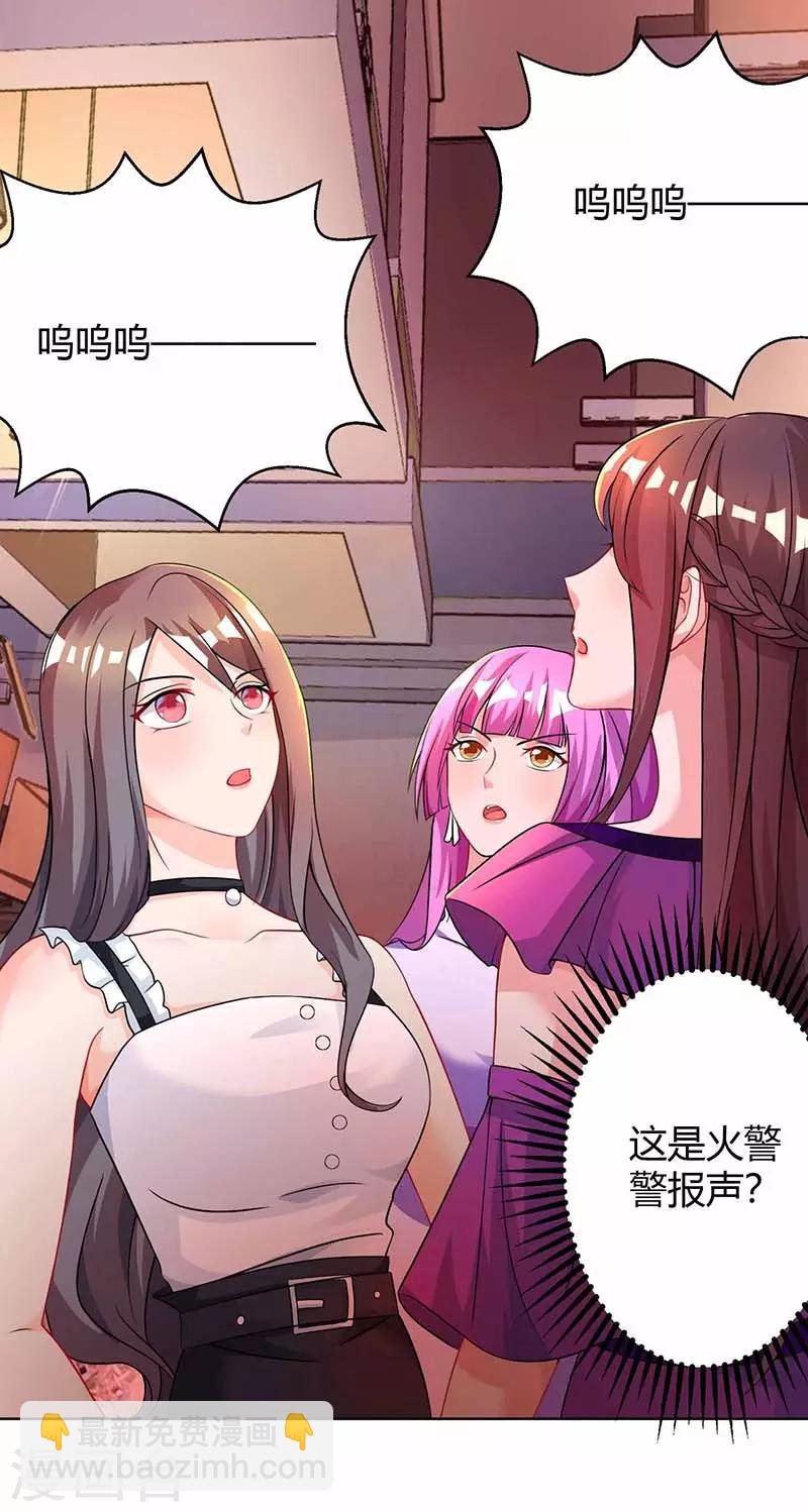 第95话 自作多情3