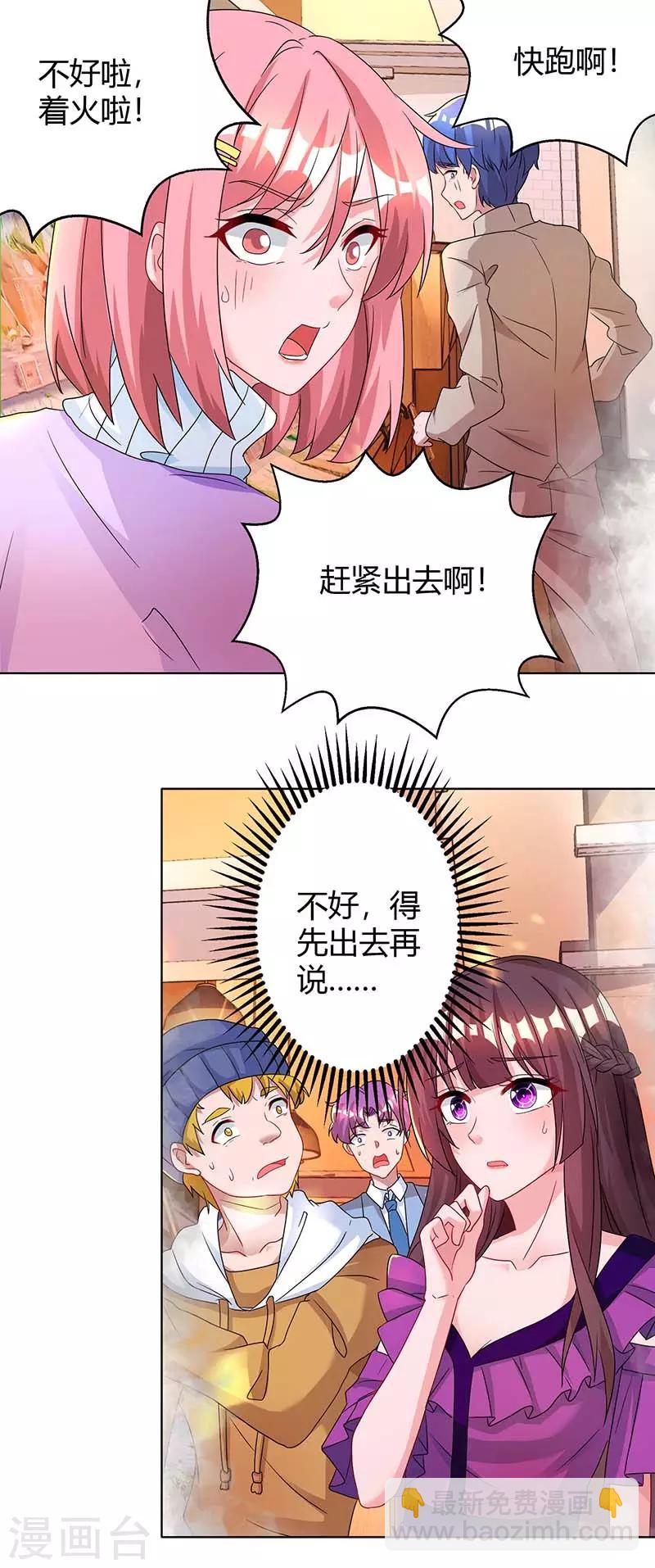 第95话 自作多情4