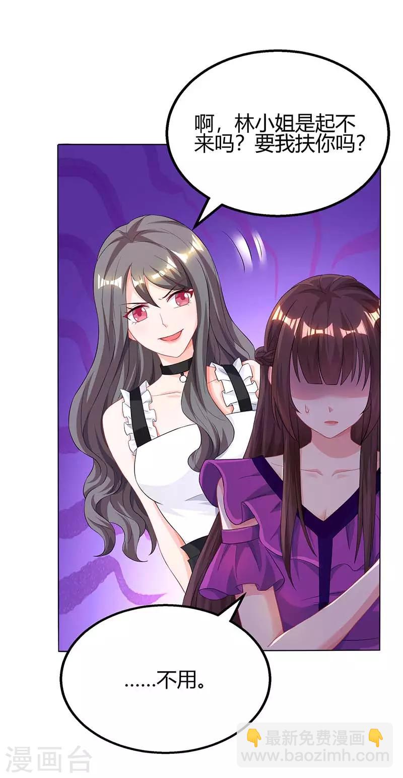 第95话 自作多情9