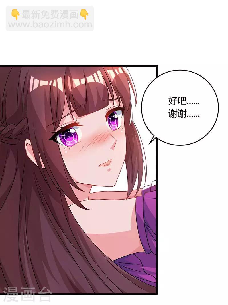 第96话 我心里只有你17