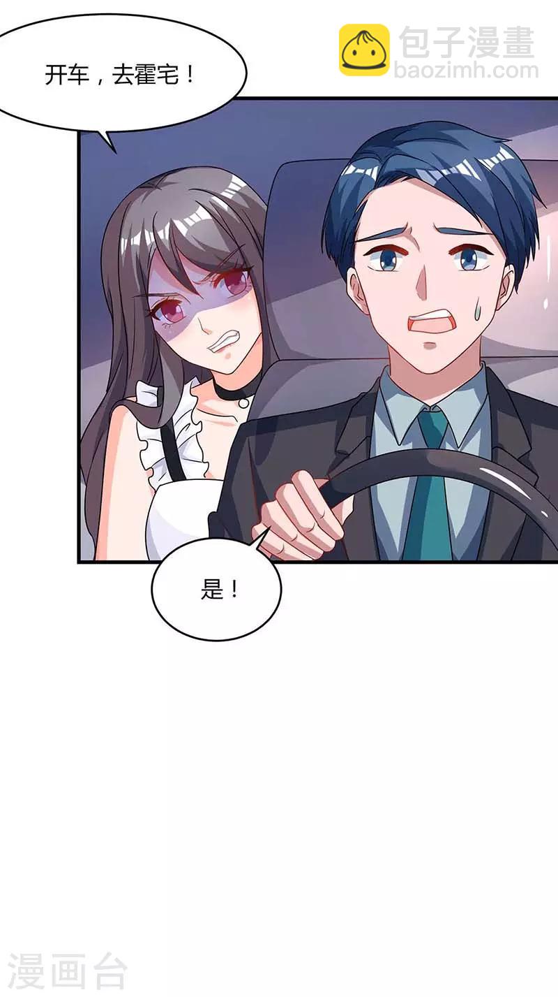 第96话 我心里只有你19