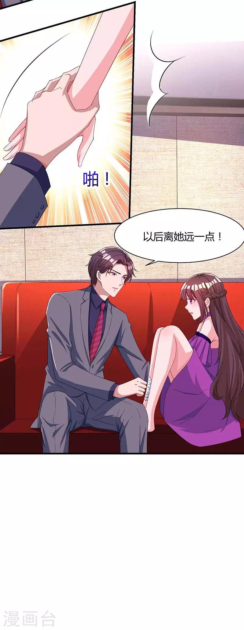 第96话 我心里只有你24