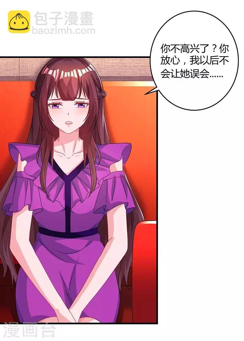 第96话 我心里只有你25