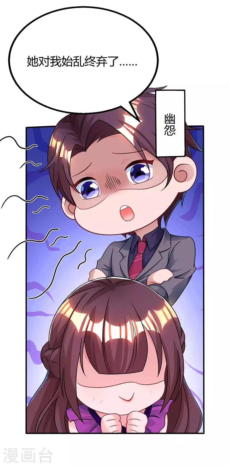 第96话 我心里只有你6