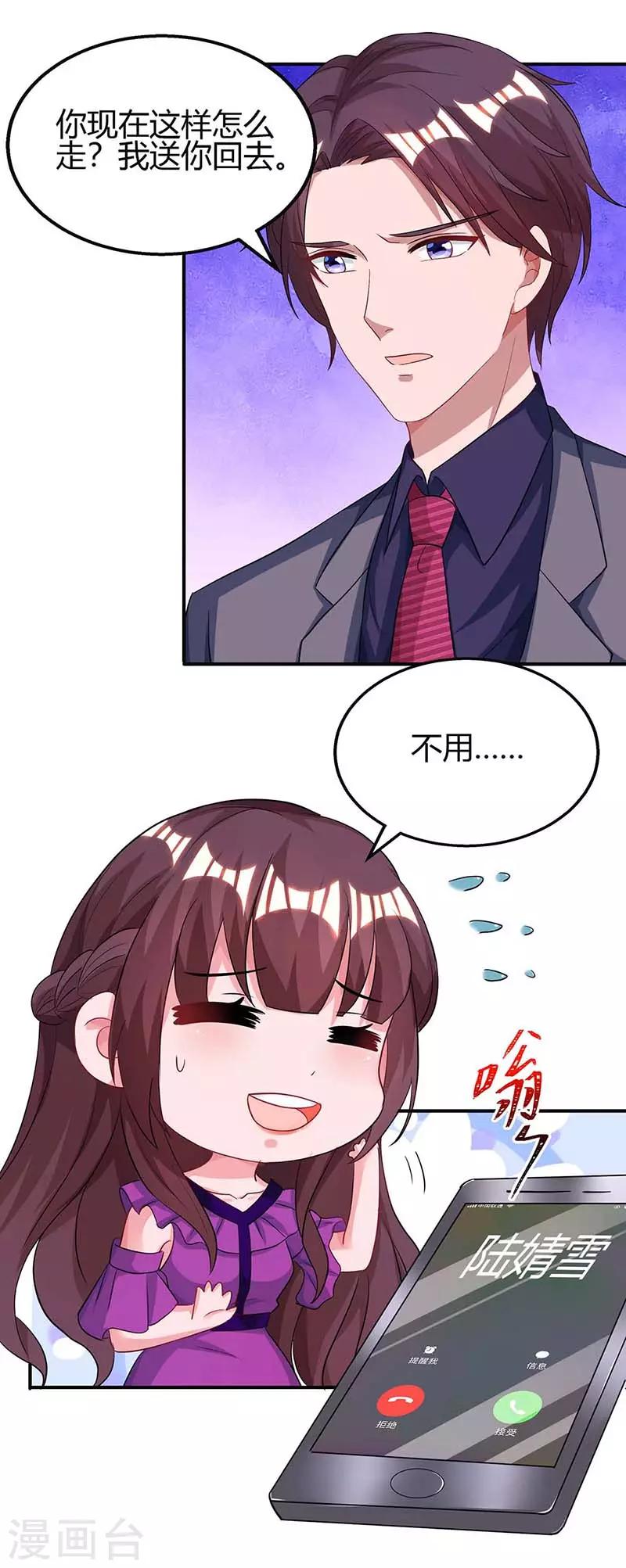第96话 我心里只有你9