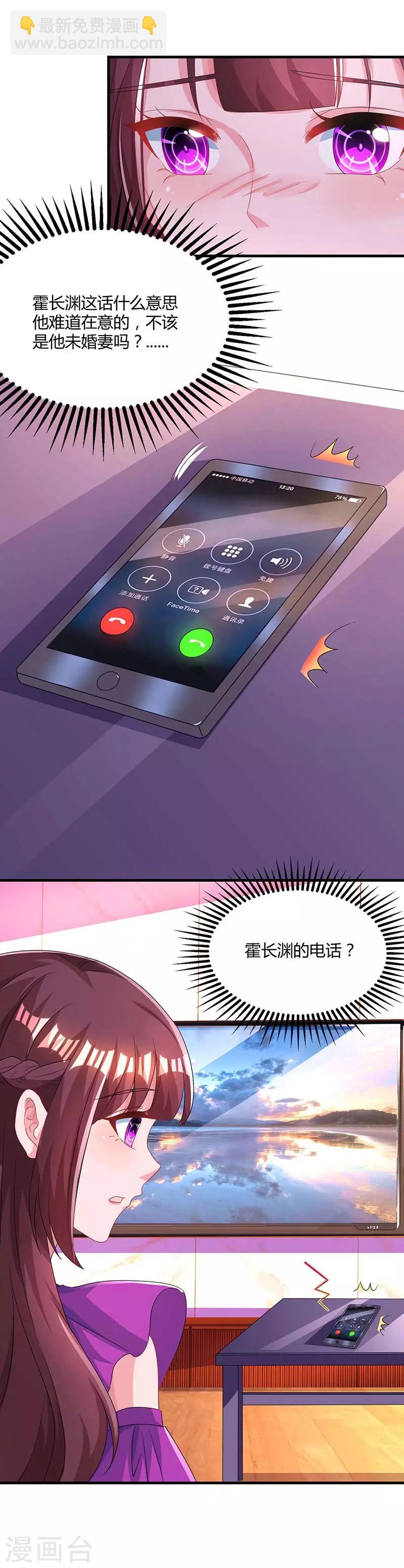 第97话 订婚消息1