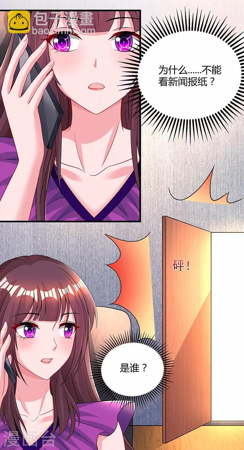 第97话 订婚消息11