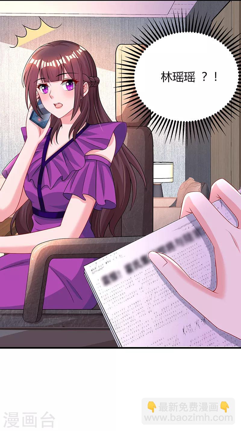 第97话 订婚消息13