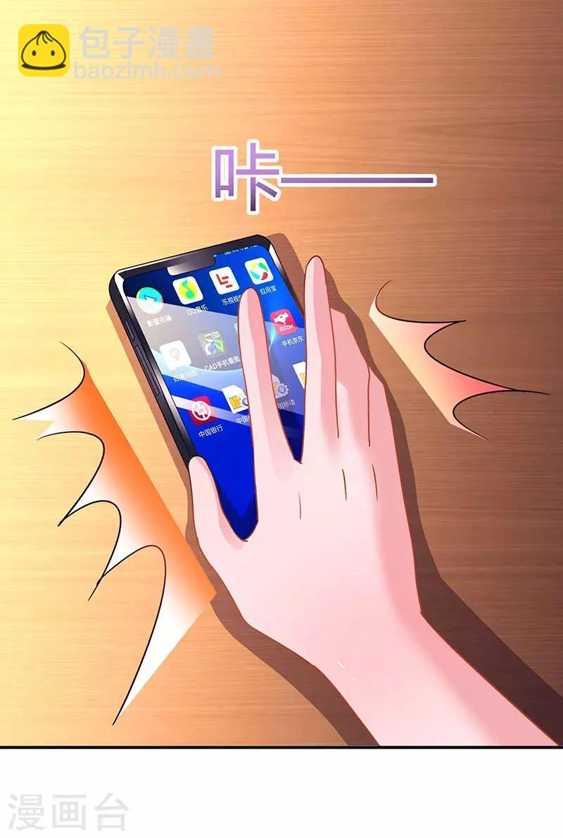 第97话 订婚消息14