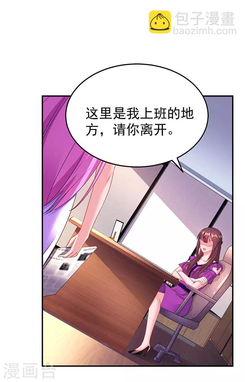 第97话 订婚消息15