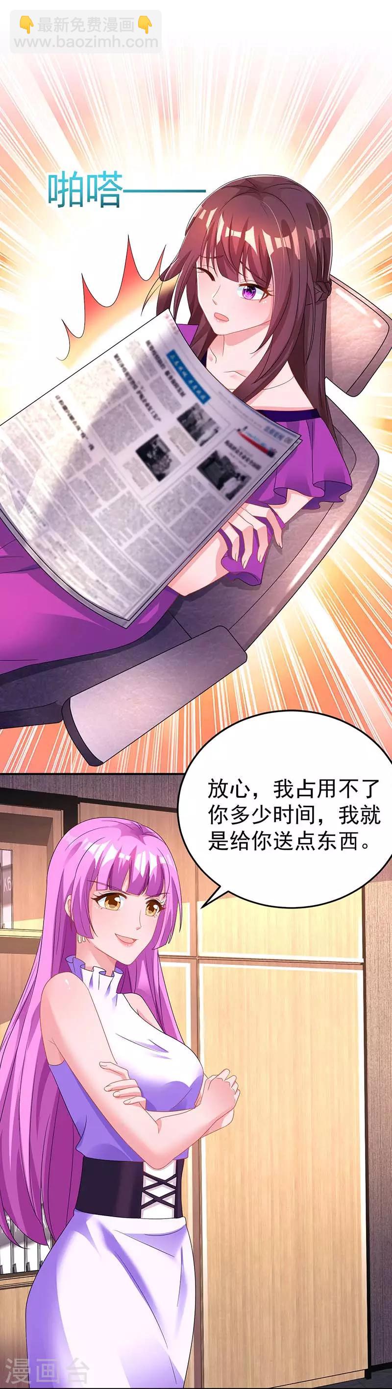 第97话 订婚消息16