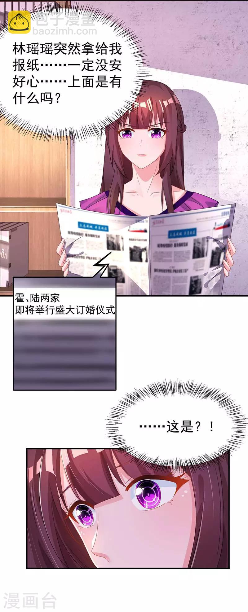 第97话 订婚消息17