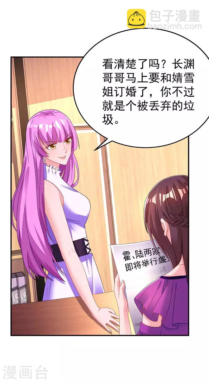 第97话 订婚消息18