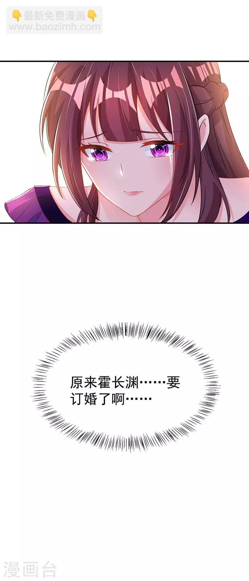 第97话 订婚消息22