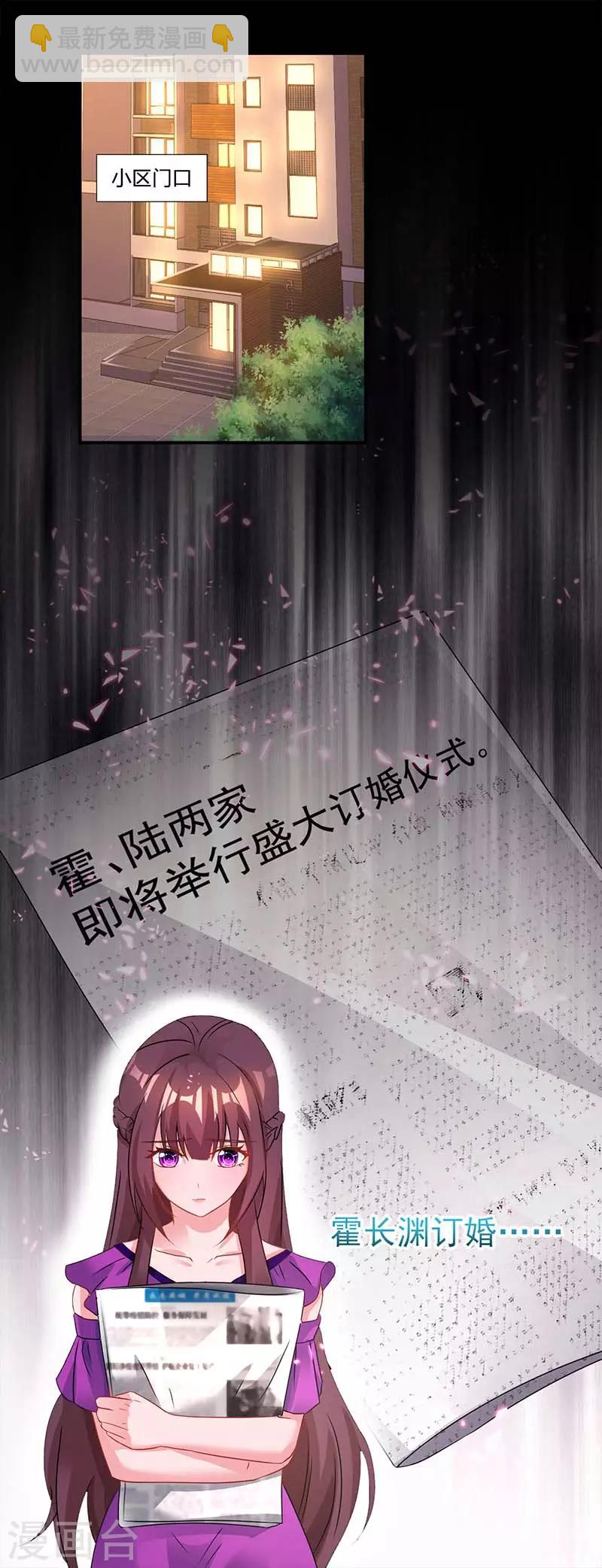 第97话 订婚消息23