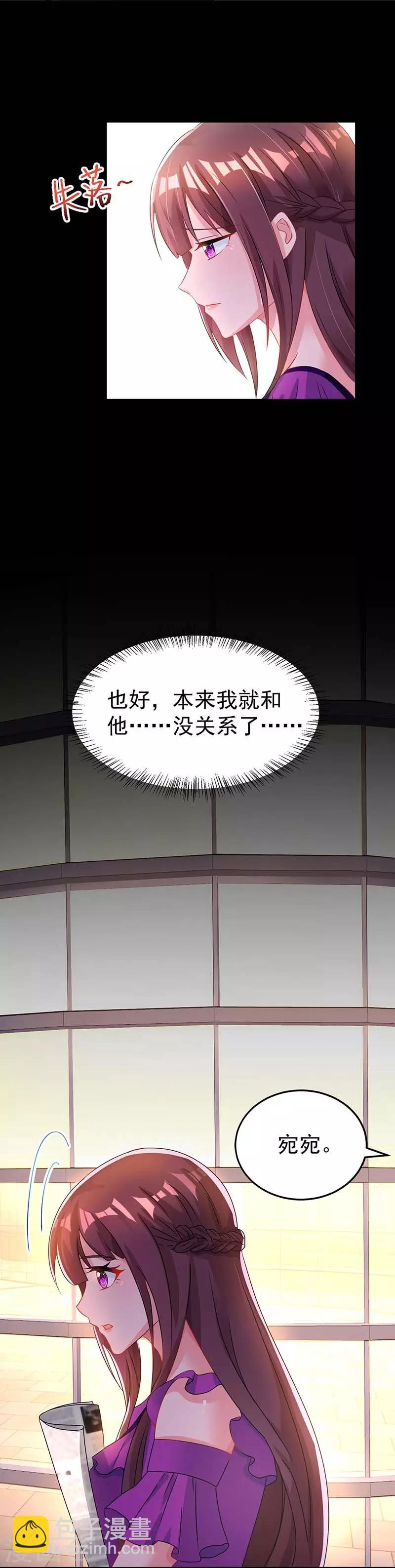 第97话 订婚消息24