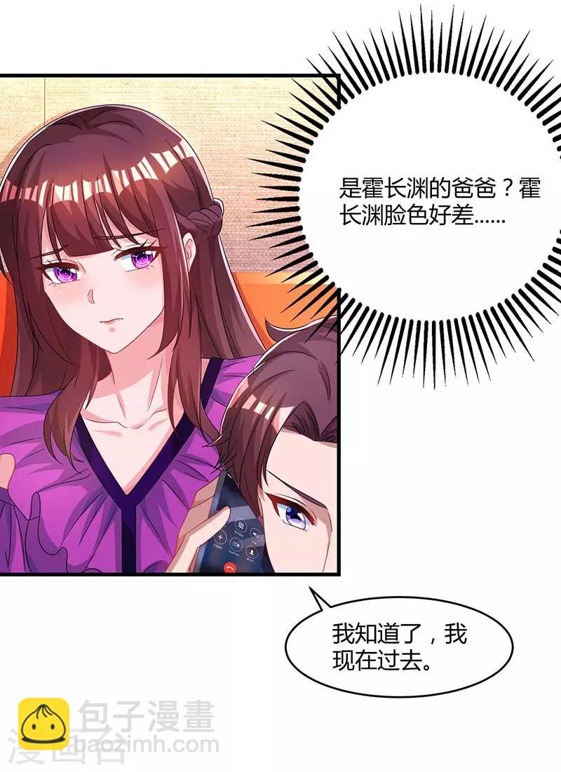 第97话 订婚消息3