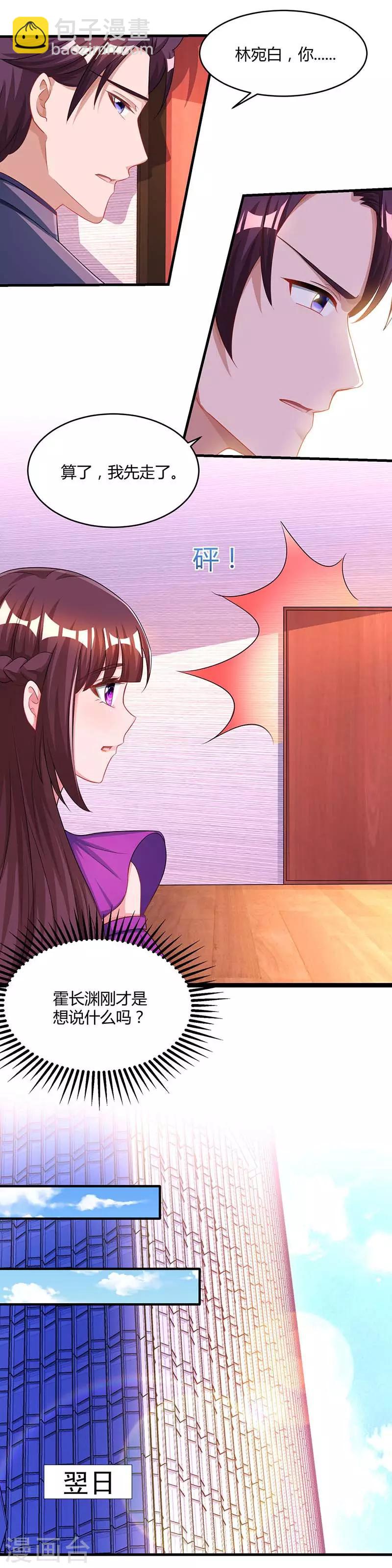 第97话 订婚消息6