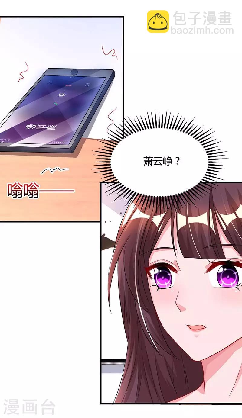 第97话 订婚消息8