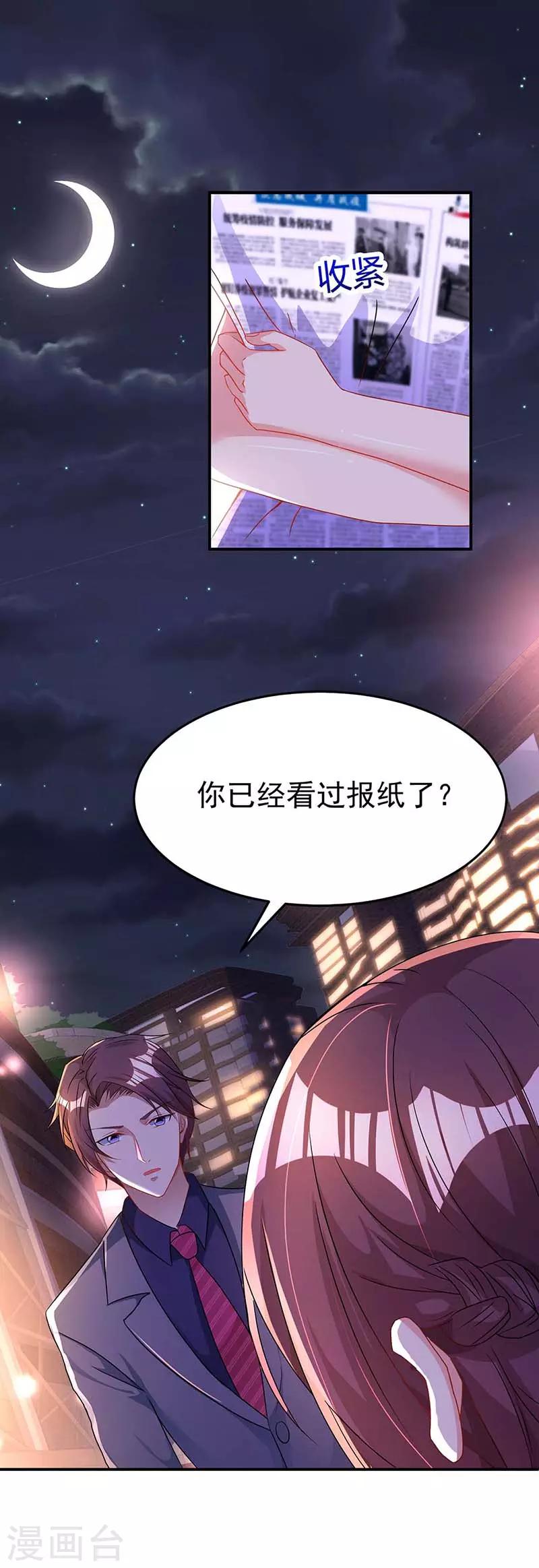 第98话 被停职0