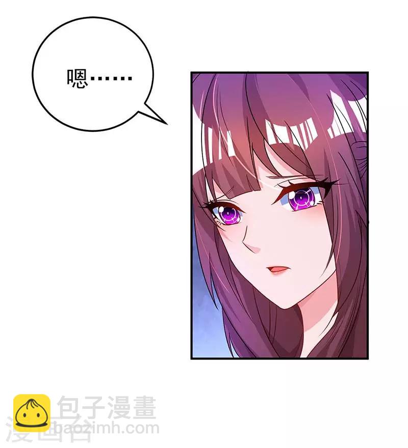 第98话 被停职1