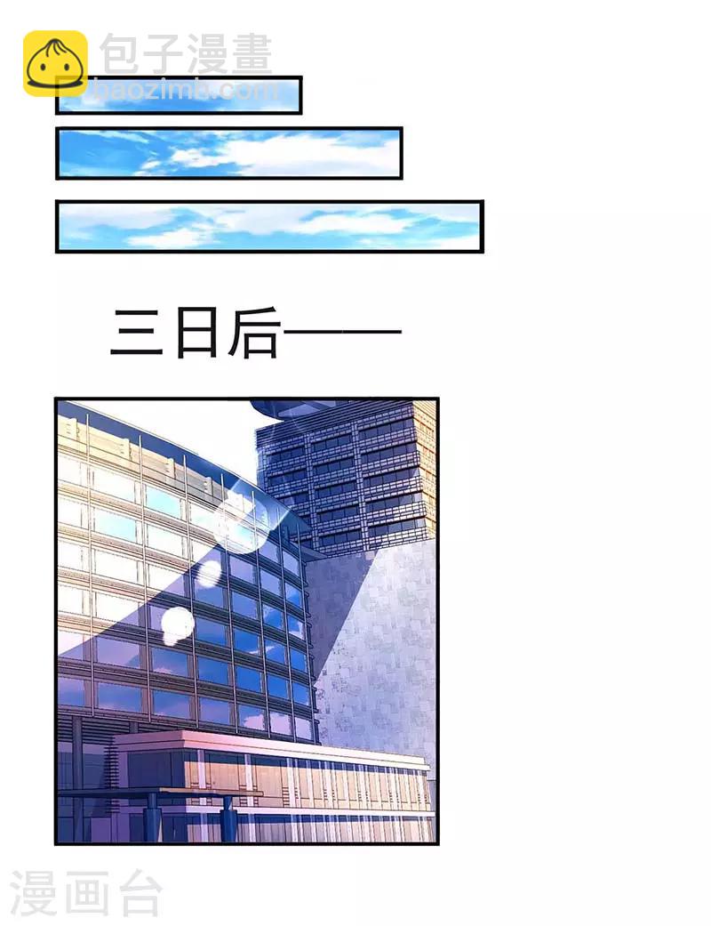 第98话 被停职15