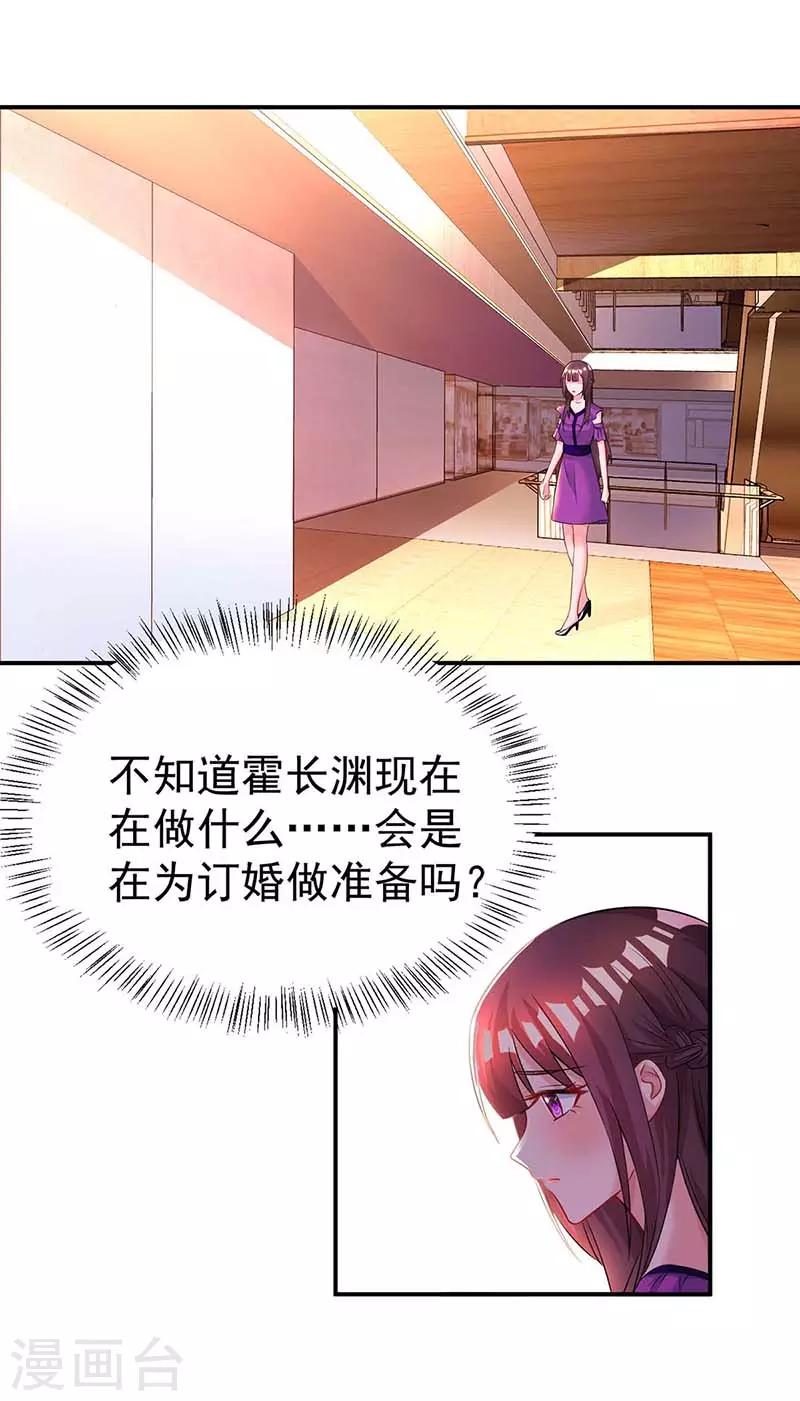 第98话 被停职16