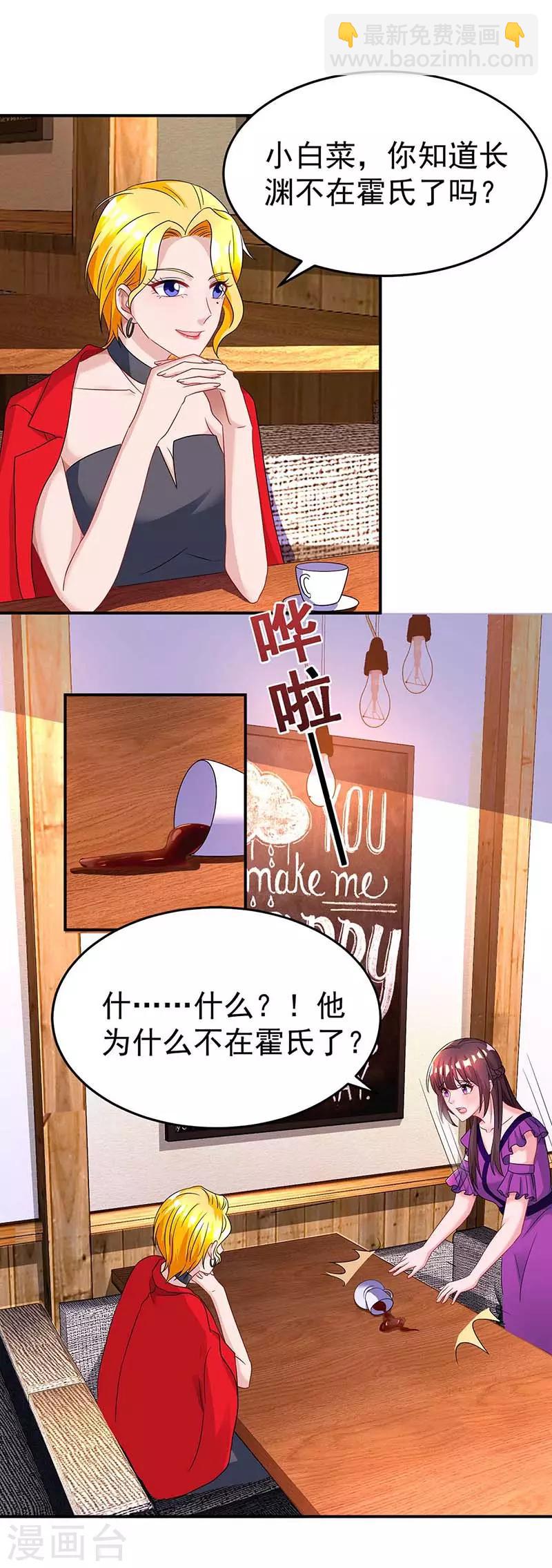 第98话 被停职21