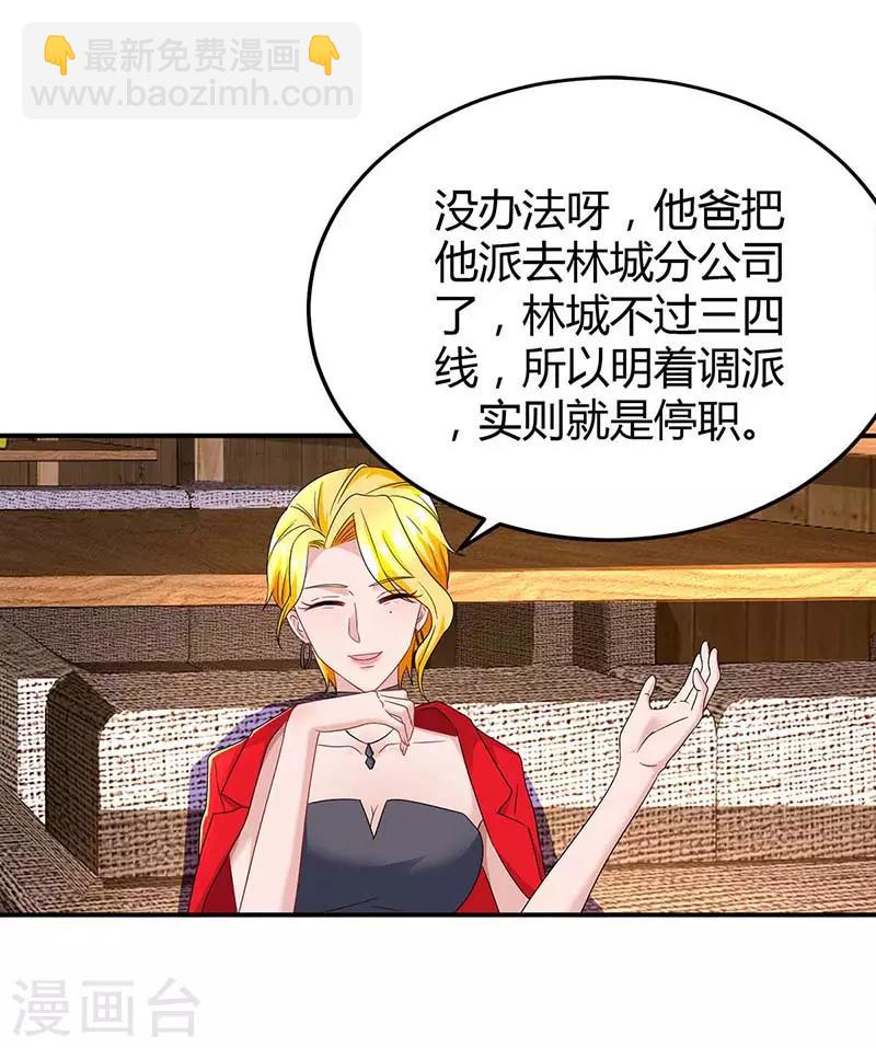 第98话 被停职22