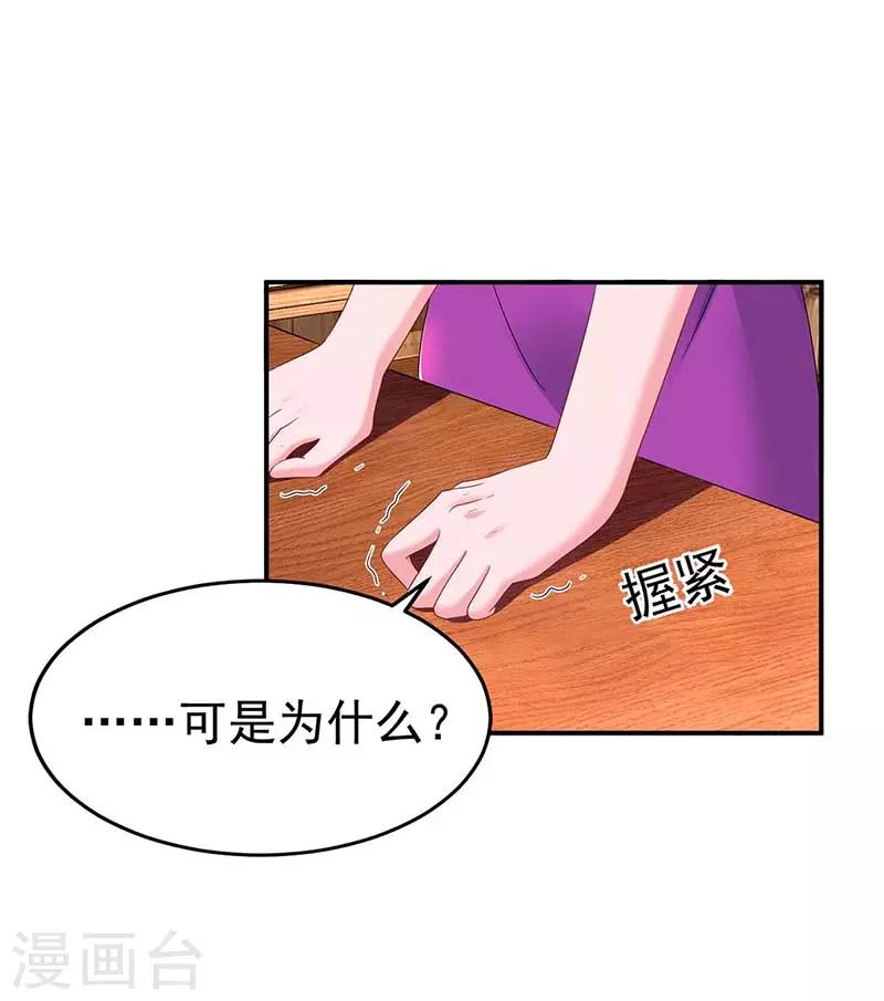 第98话 被停职23