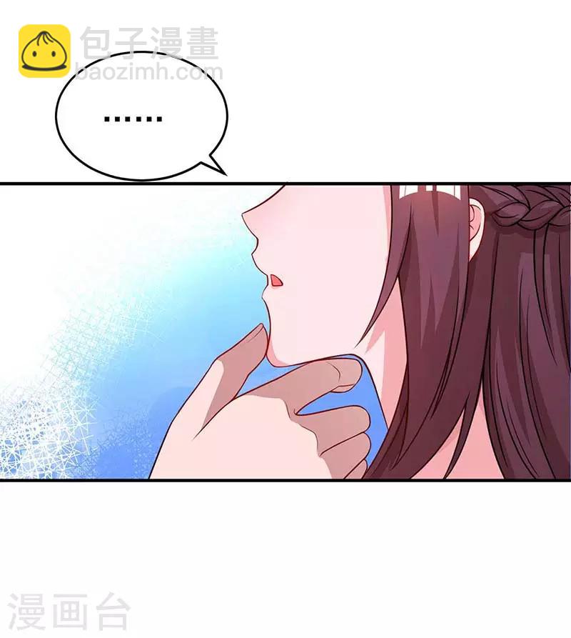 第98话 被停职4