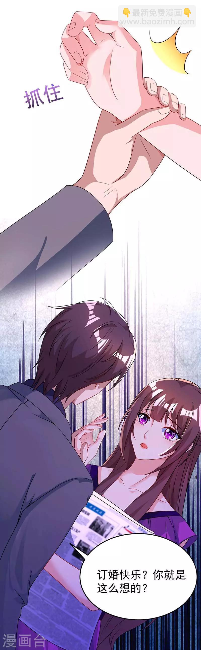 第98话 被停职8