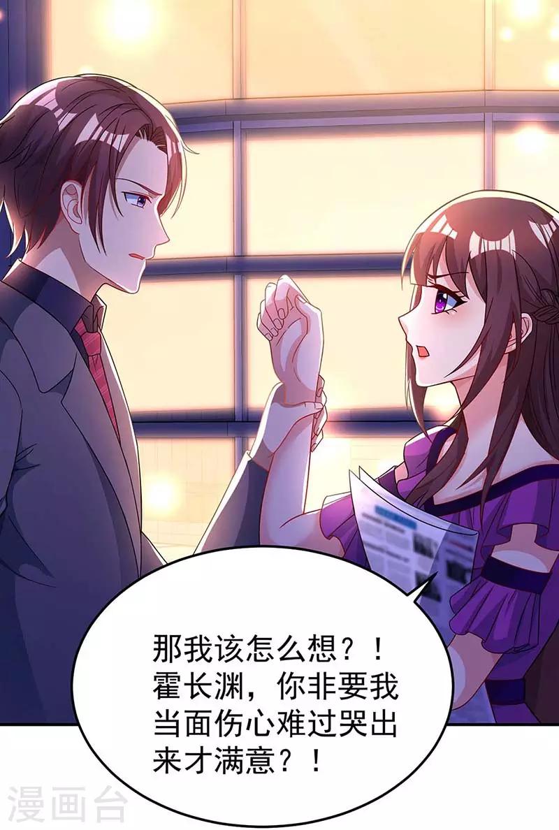 第98话 被停职9