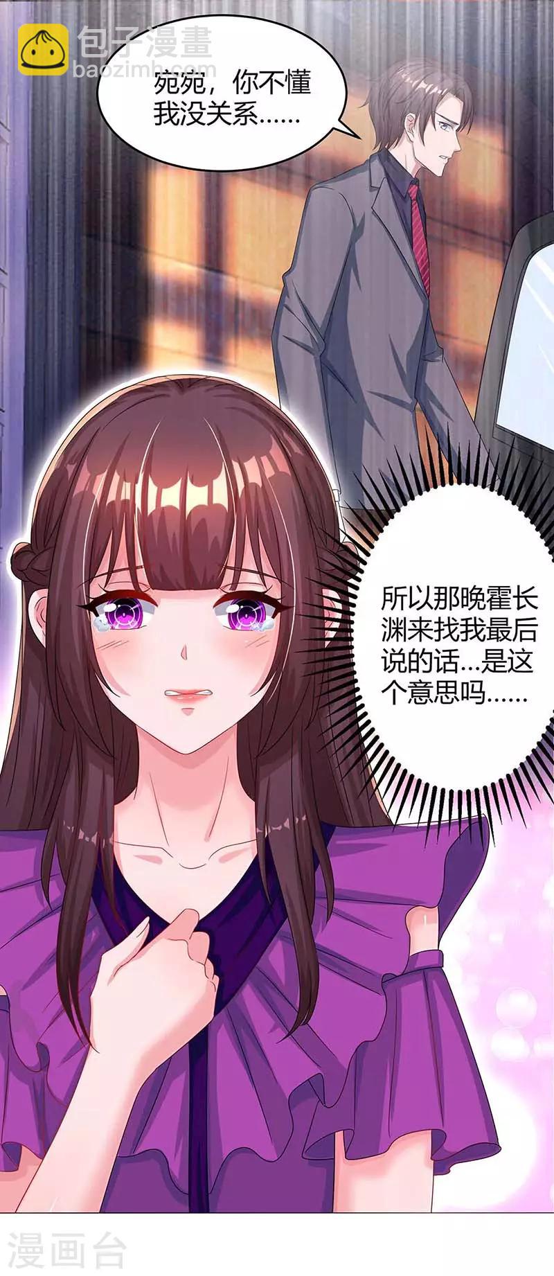 第99话 上辈子欠你的1