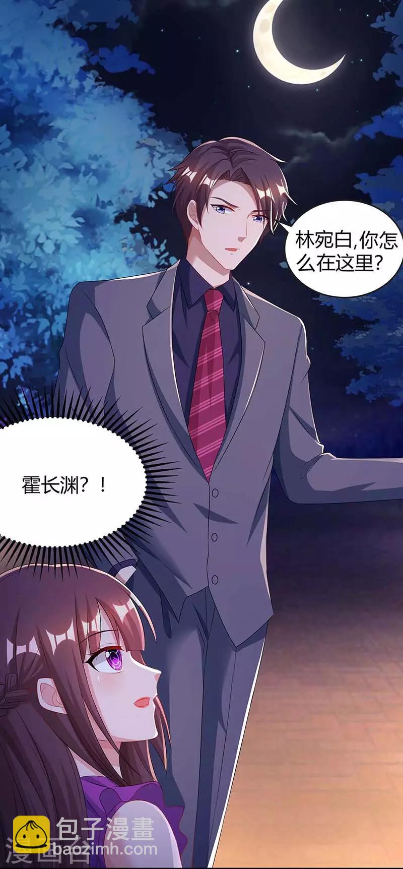 第99话 上辈子欠你的11