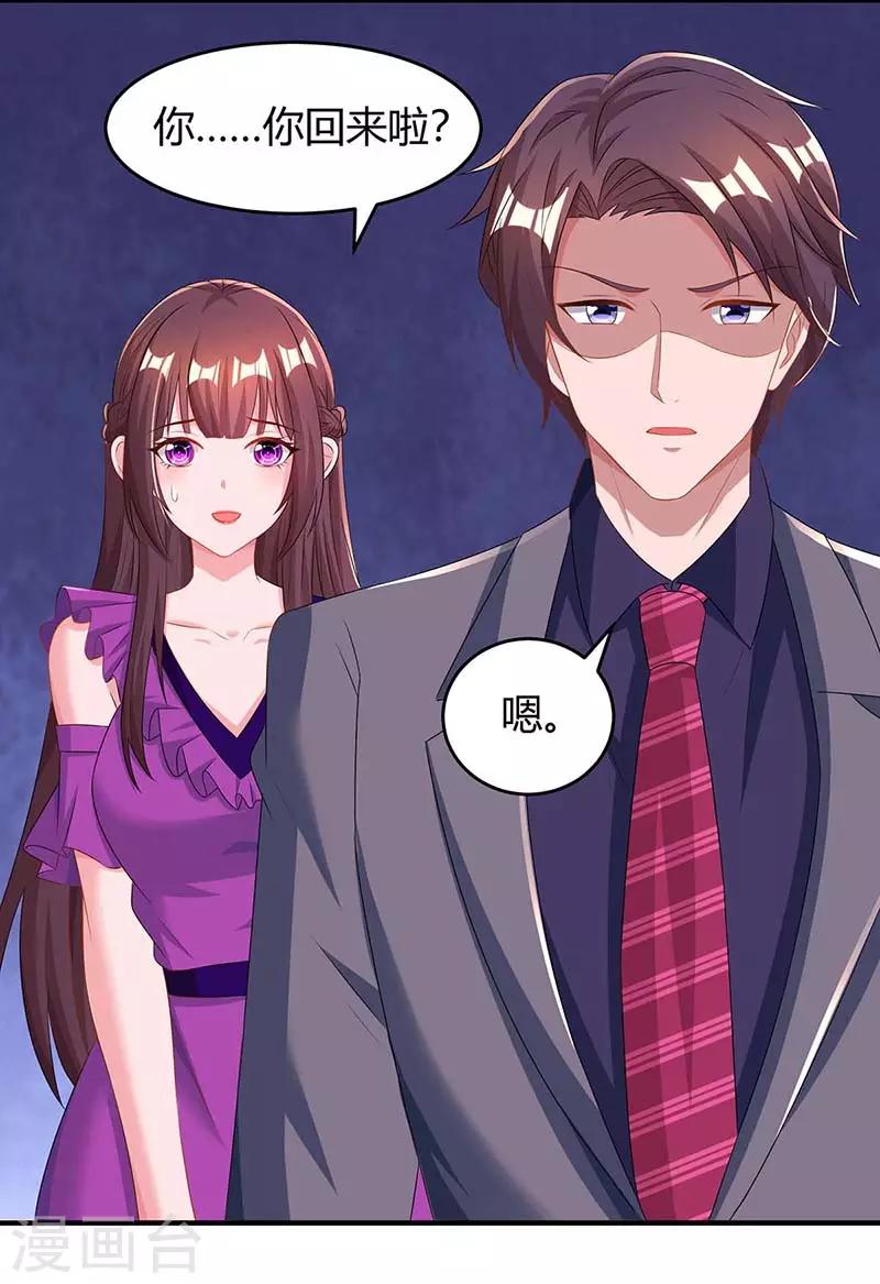 第99话 上辈子欠你的12