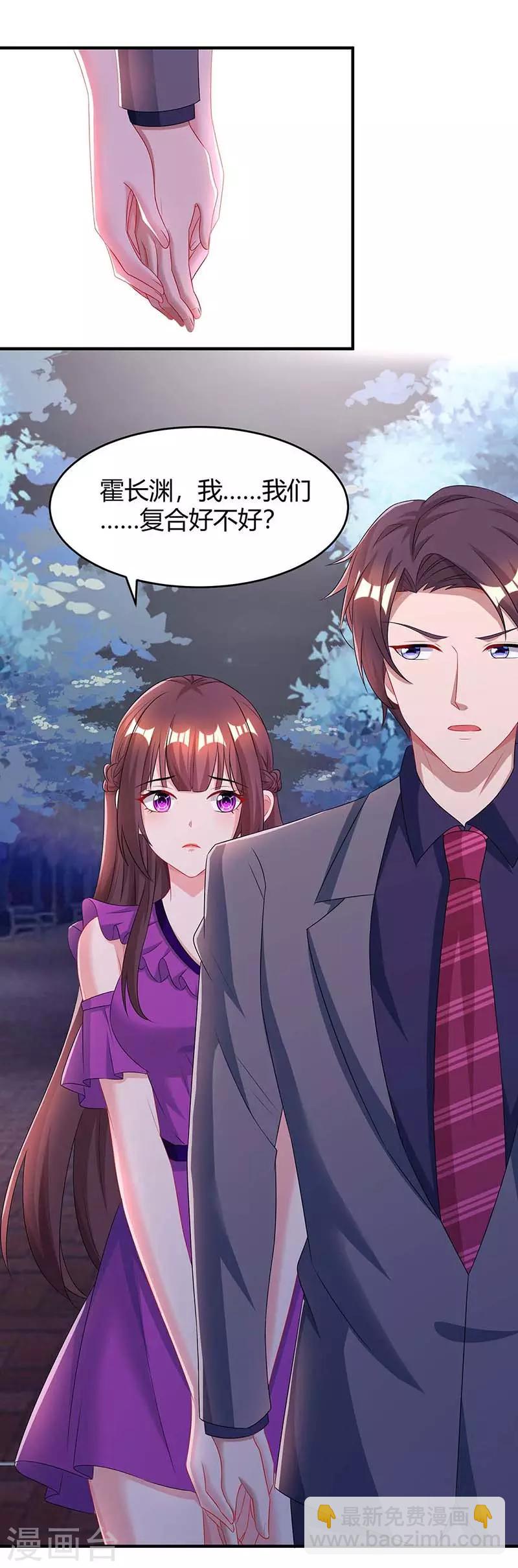 第99话 上辈子欠你的13