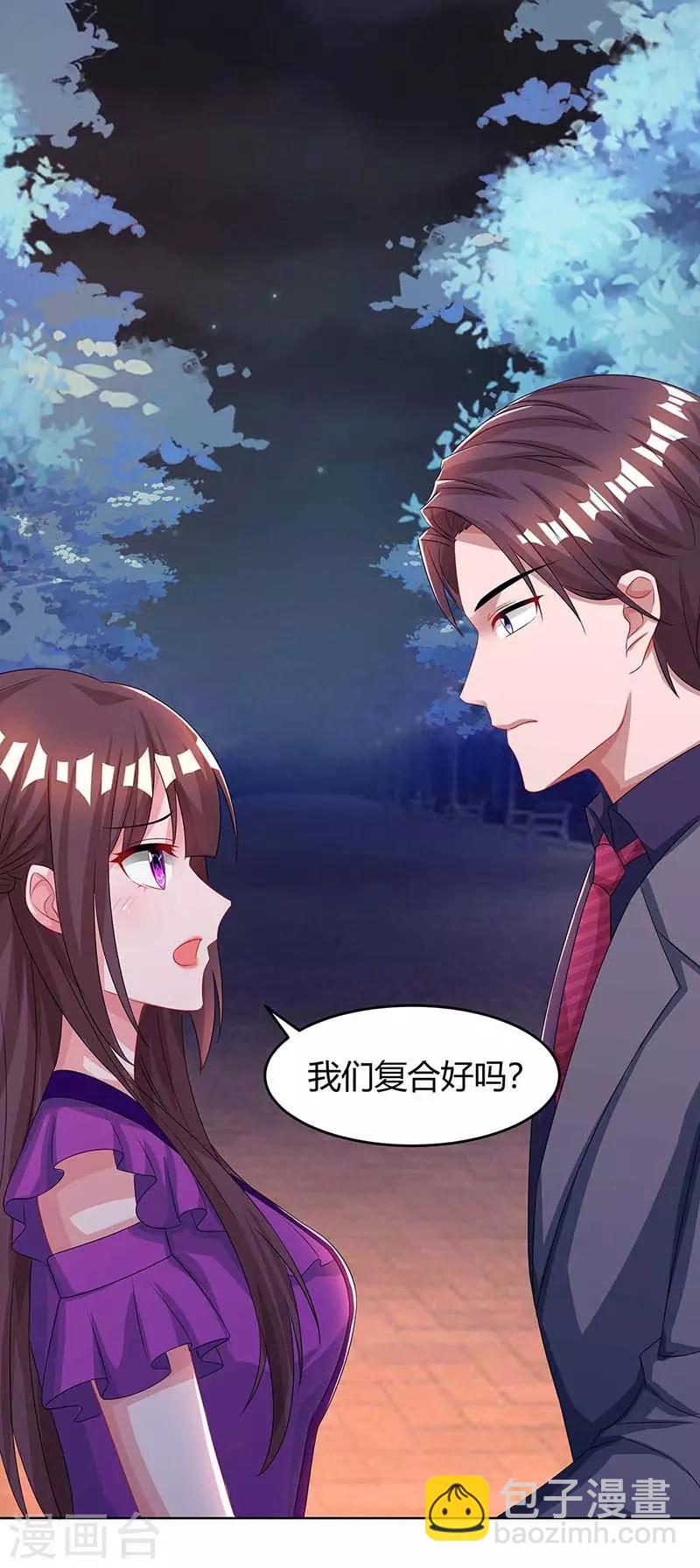 第99话 上辈子欠你的15