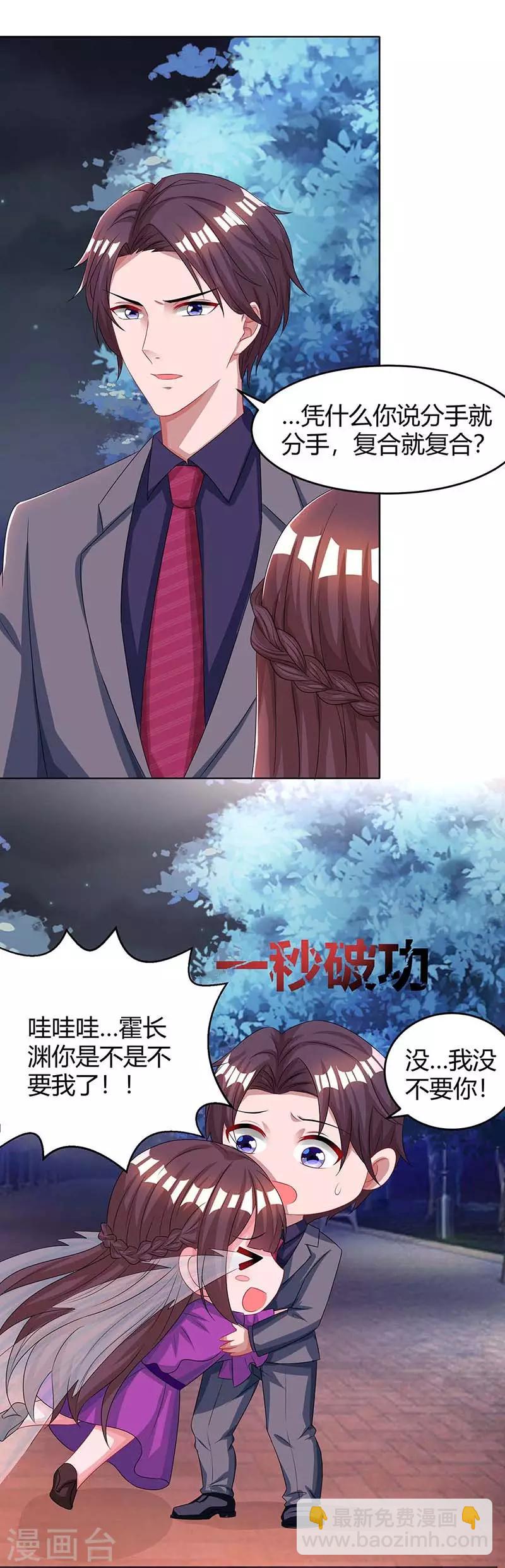 第99话 上辈子欠你的16