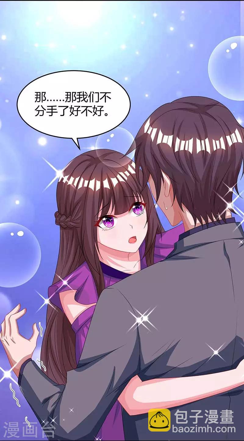 第99话 上辈子欠你的17