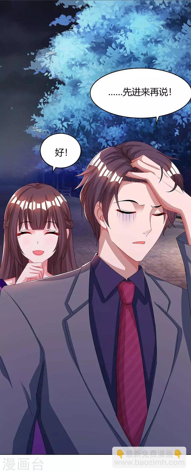 第99话 上辈子欠你的18